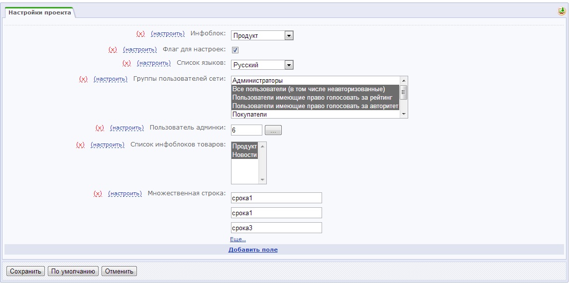 Настройки проекта