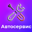 BS: Автосервис - готовый сайт для автосервиса