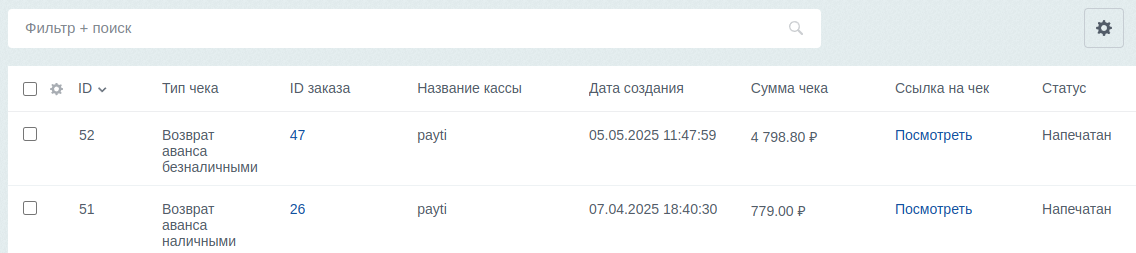 Облачная касса за 0 рублей_2