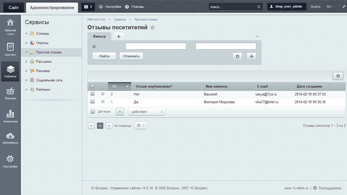 Отзывы и комментарии к сайту, товарам и страницам