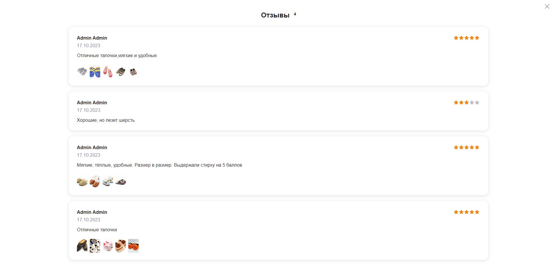 Взгляд покупателя: отзывы, которым доверяют_3