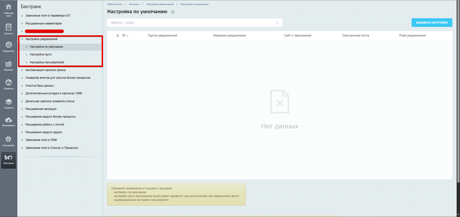 https://marketplace.1c-bitrix.ru/upload/update/747/9hzhuesc1b2bhjdvjg3dgj4rwfg3rrca/pasted_image_20250505121215.png