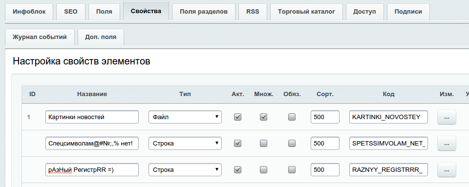 Генератор кода свойства