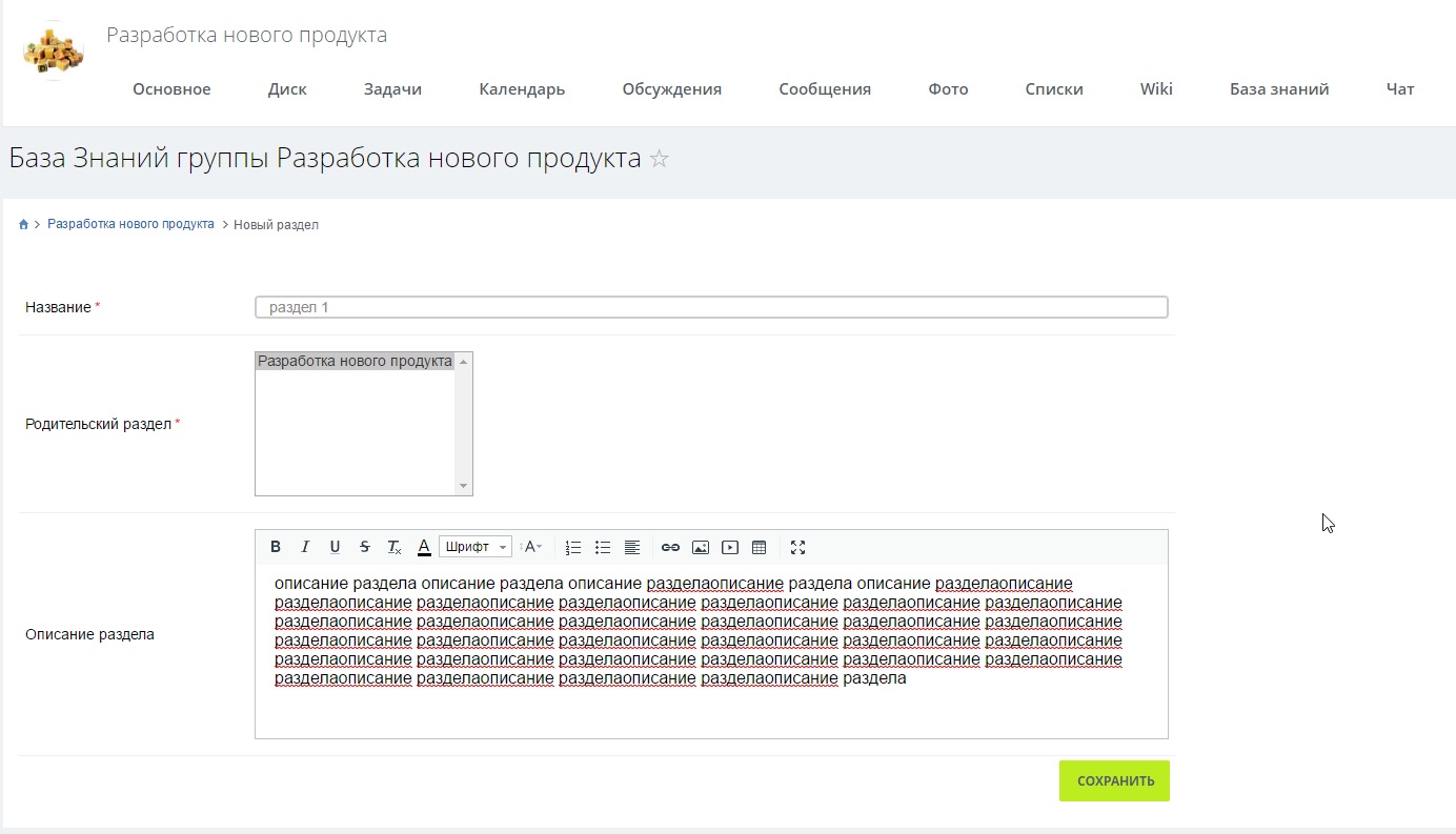 База знаний