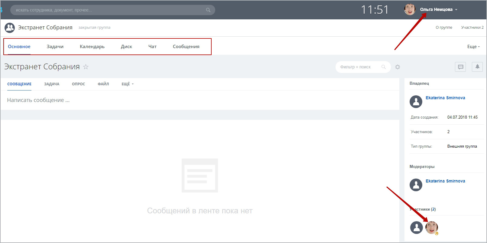 Расширенные собрания и планерки