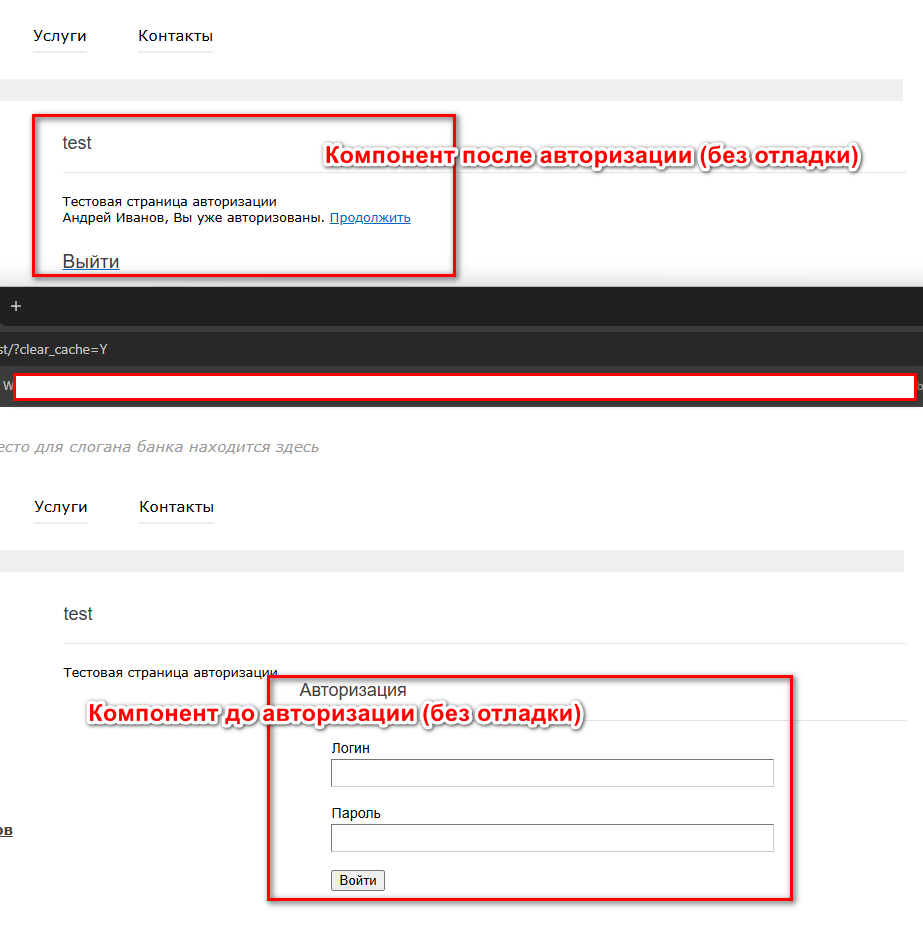 Интеграция с Active Directory (AD). Авторизация_5