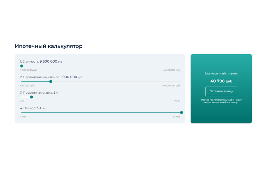 https://marketplace.1c-bitrix.ru/upload/update/76e/clqfv21jz21avf1oj7pif9m4etqutlx6/06_calc.jpg