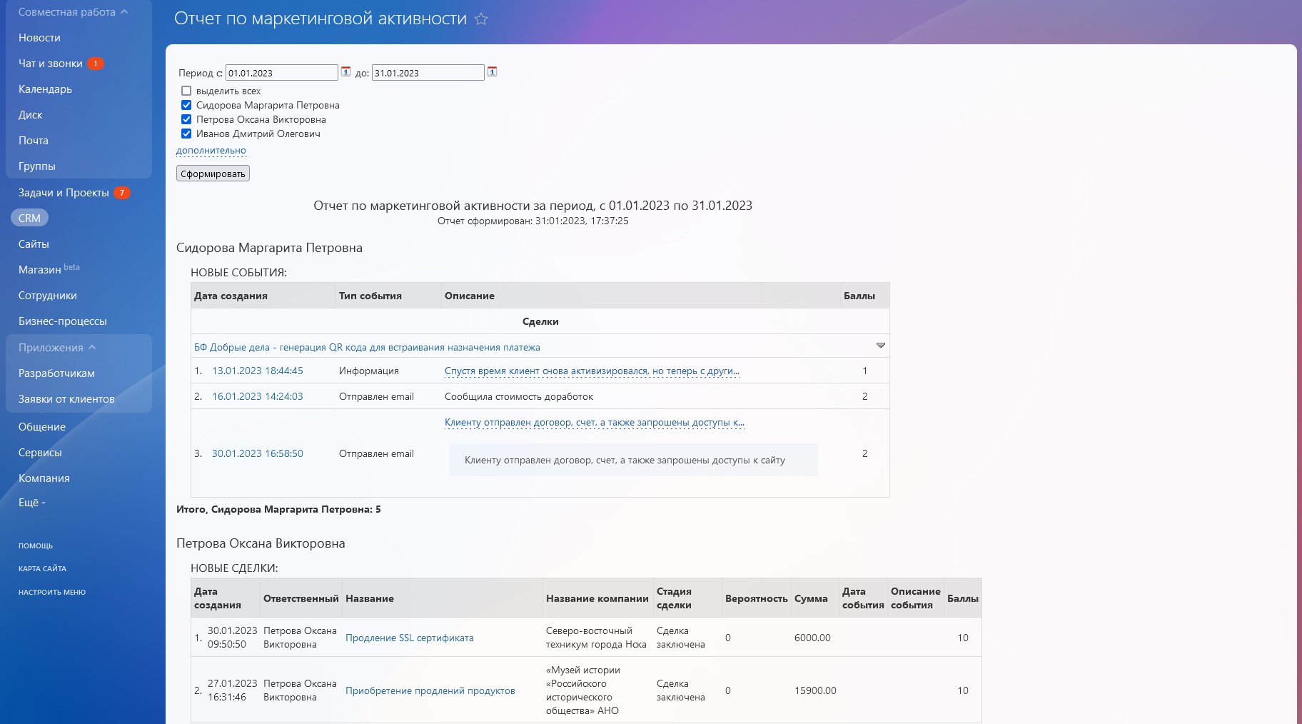 https://marketplace.1c-bitrix.ru/upload/update/774/rckw3aqphhb0mx5edlx7e6qmexl72x2e/screenshot_3.jpg