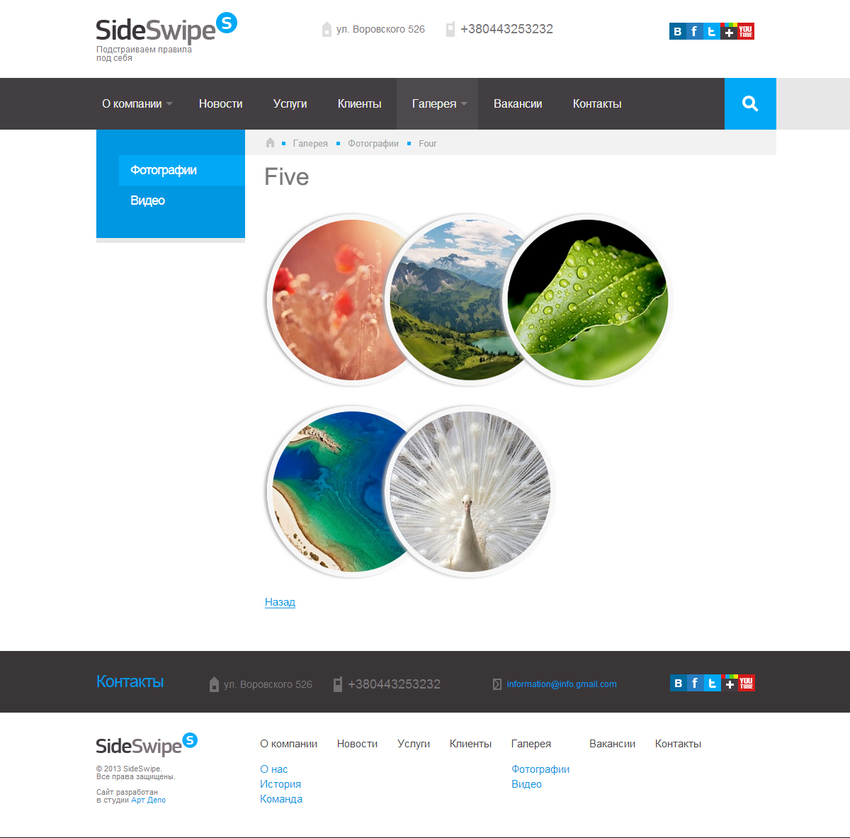 Галерея с мультизагрузкой