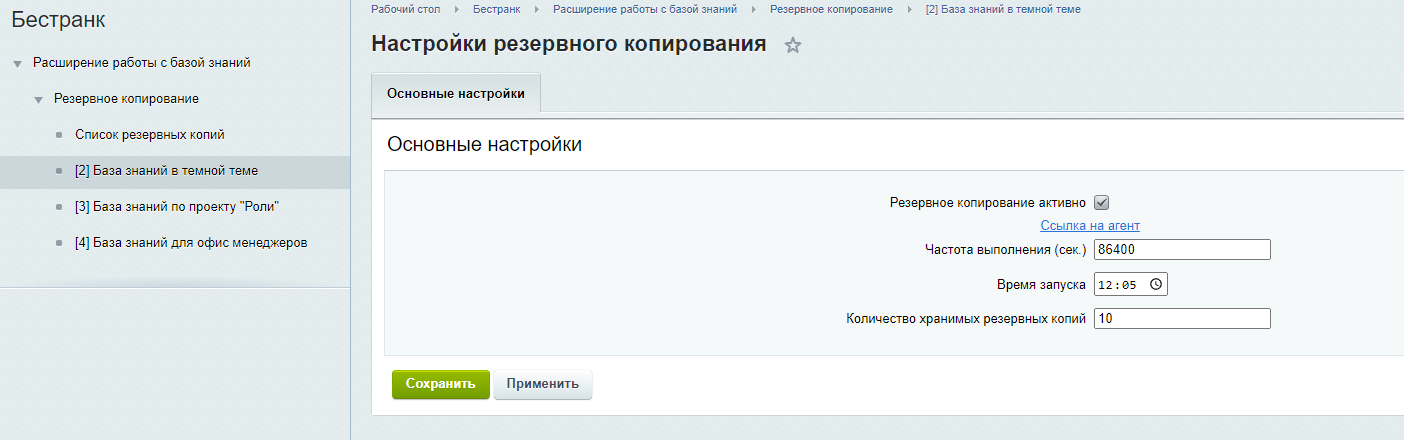 https://marketplace.1c-bitrix.ru/upload/update/7ac/e0hbhj11g4wfamx0rr1c8hgt82xggf0a/2023_04_11_14_12_59.png