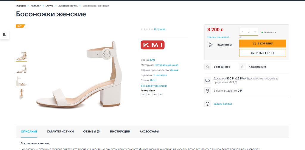 Bussol: Mercury - универсальный интернет-магазин_6