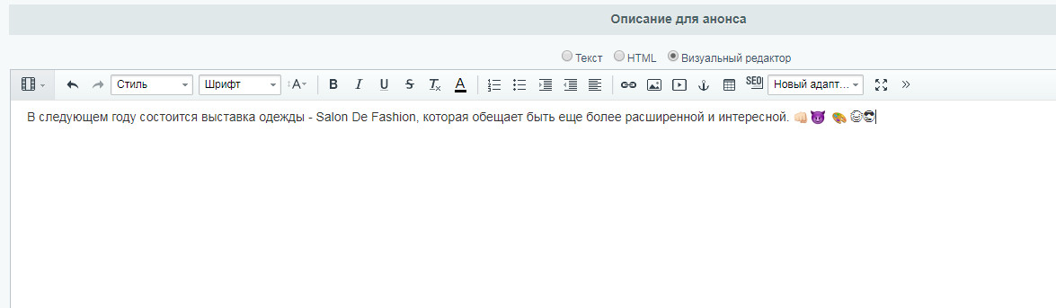 TBW Обработка Emoji