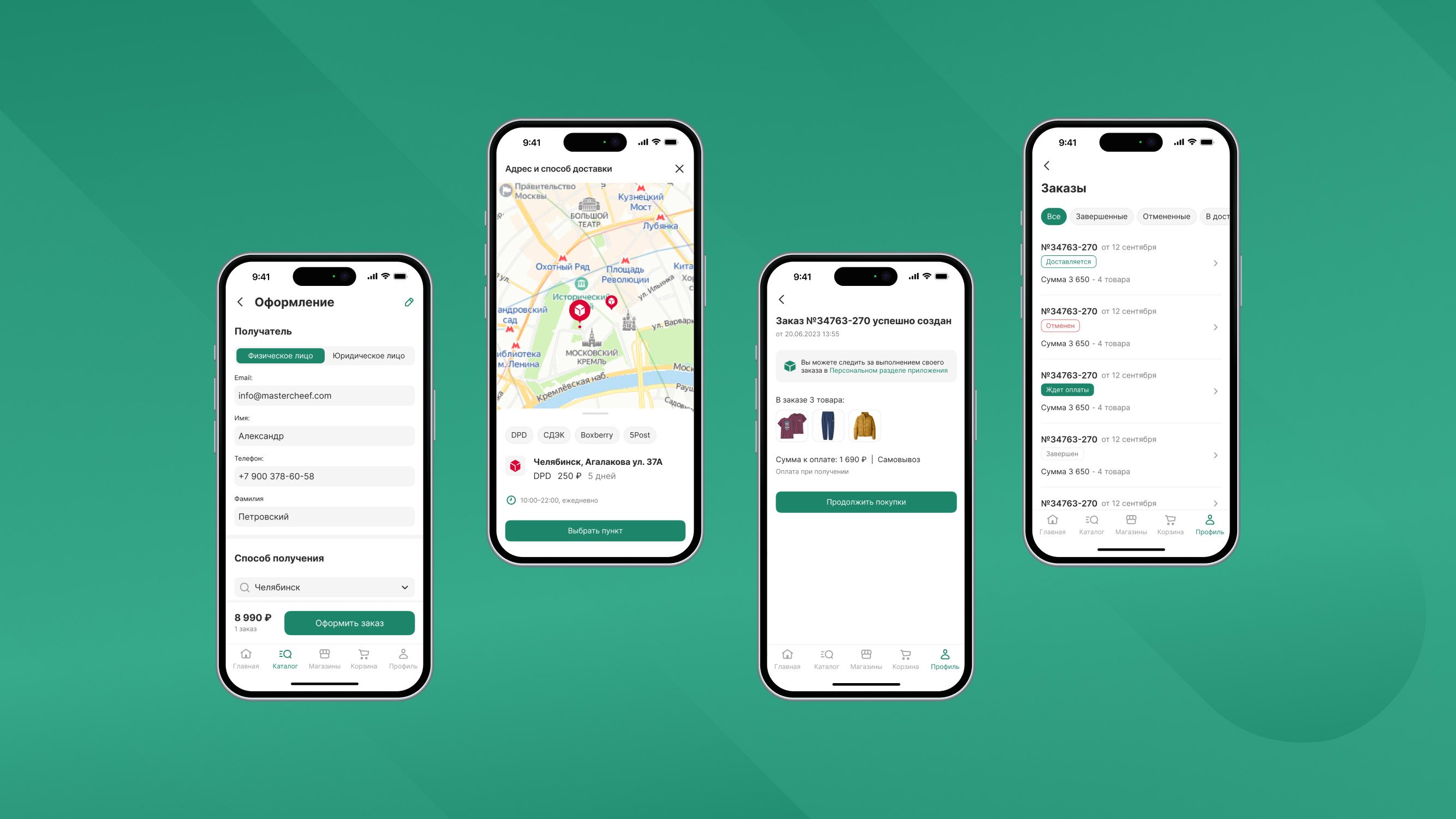 MobiusApp. Модуль мобильного приложения_9