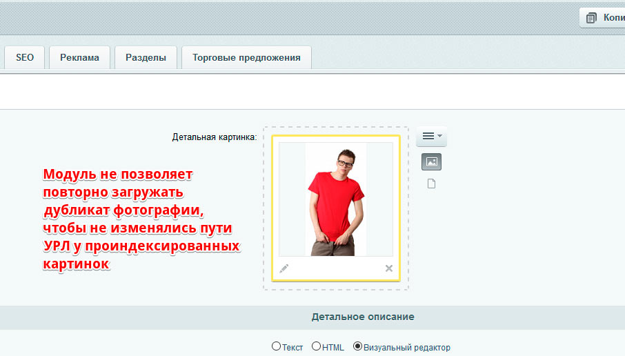 Блокировщик загрузки одинаковых картинок