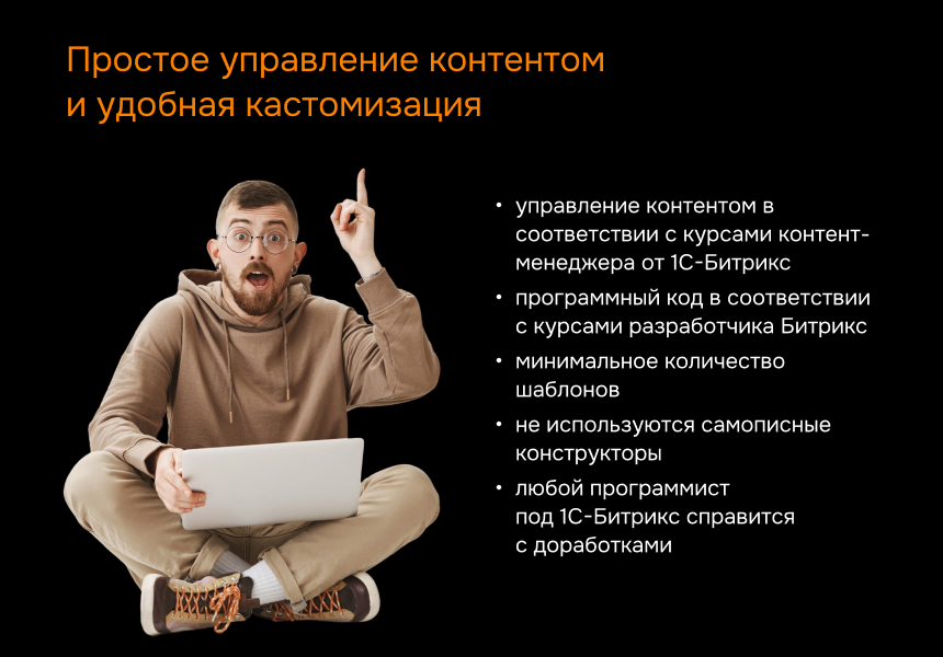 https://marketplace.1c-bitrix.ru/upload/update/7d4/06uzean60q68zkeo9sb7pd63lq62kch7/slide_6.jpg