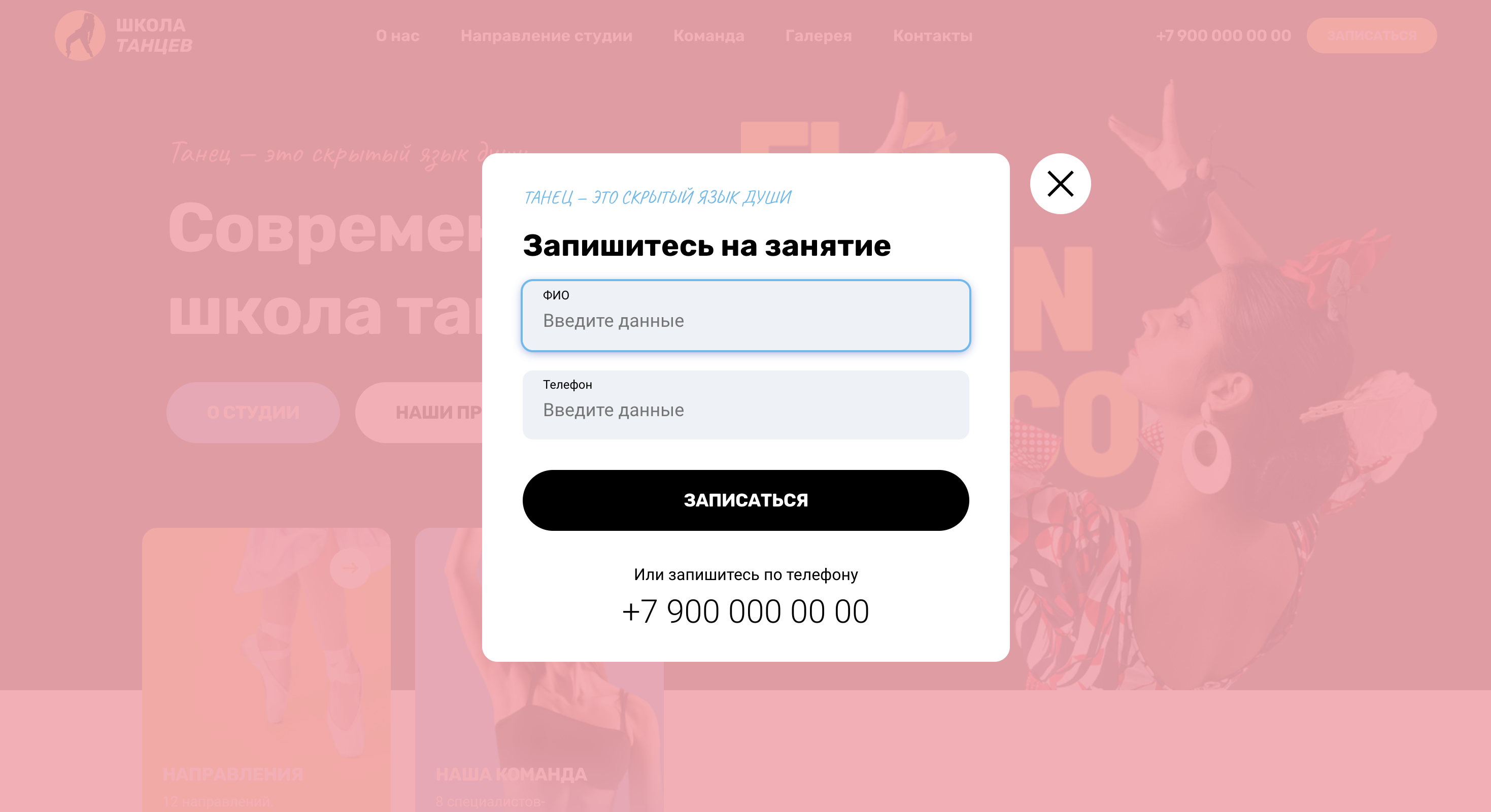 Flamenco - Школа танца, сайт студии танцев_9