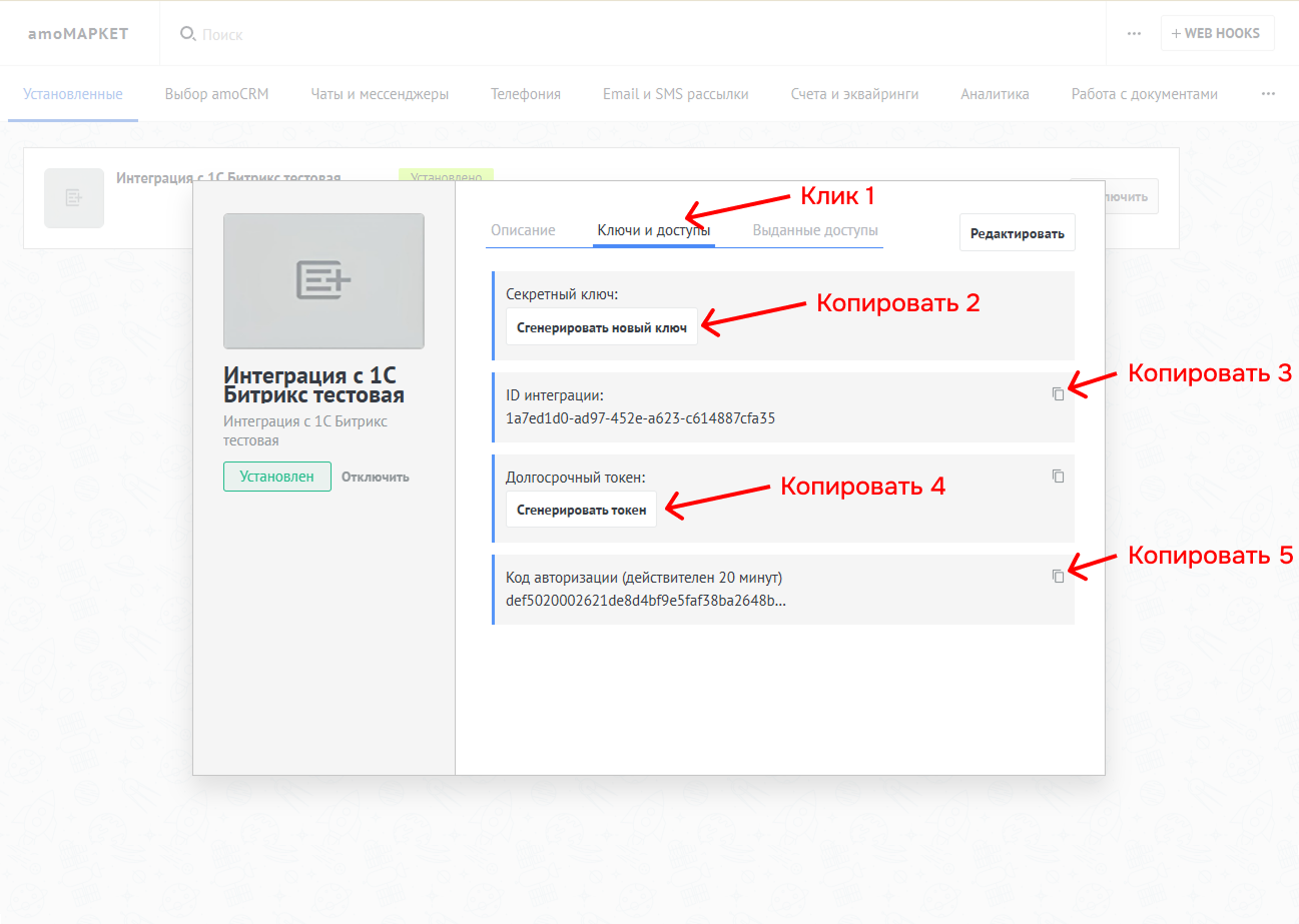https://marketplace.1c-bitrix.ru/upload/update/7f5/foya9uxk6y3wh6n3txw1lqx6hazusoyy/instruktsiya_3.png