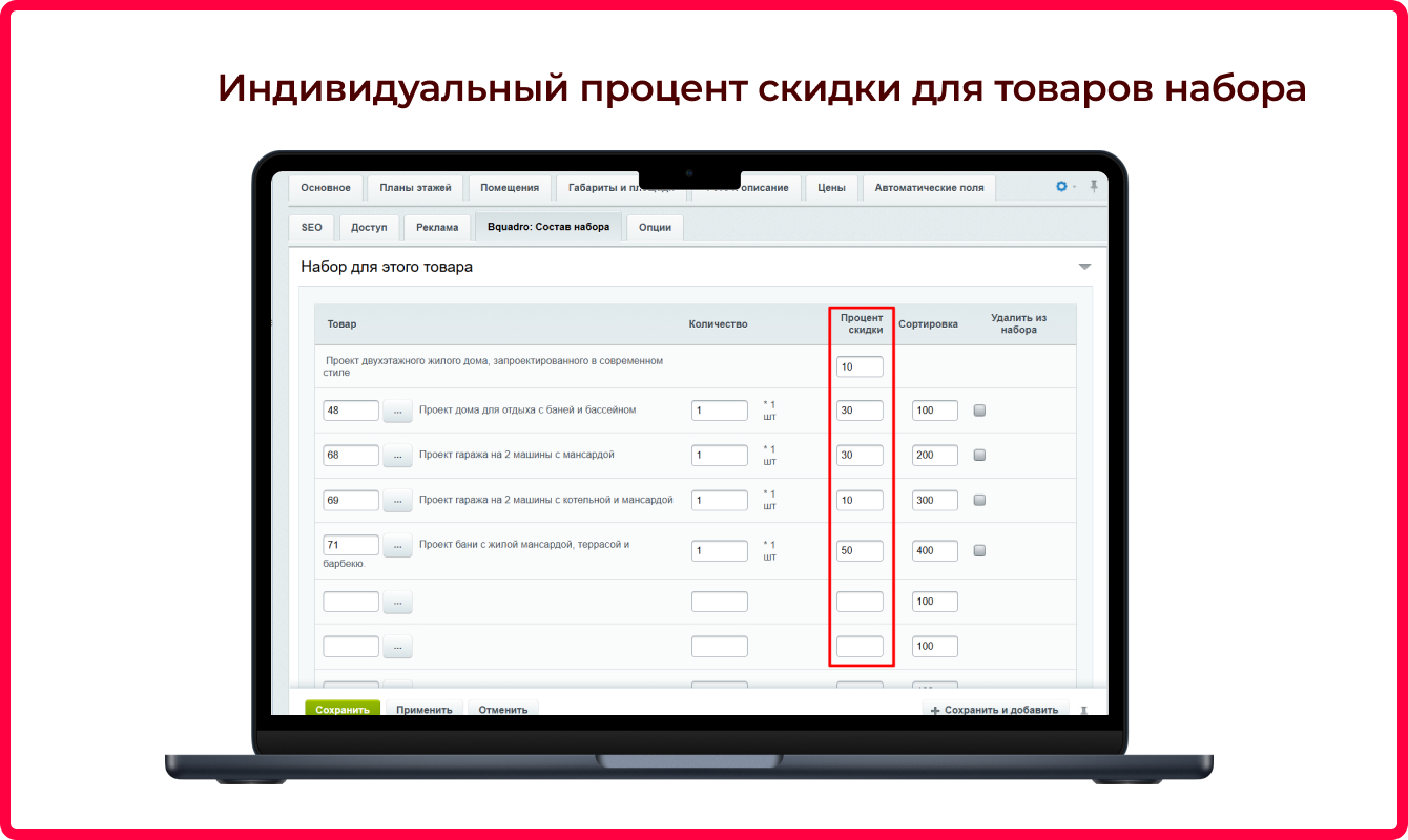 https://marketplace.1c-bitrix.ru/upload/update/7f6/goiacuim37s1qvhezd6a3yyd82crd3tr/sets_prozent.jpg