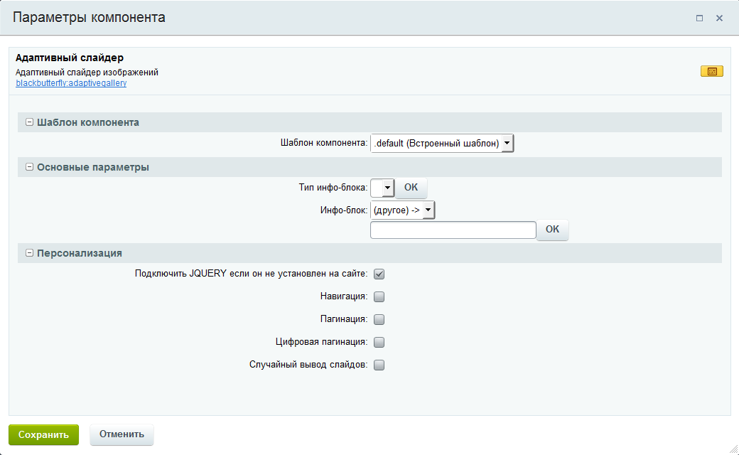 Адаптивный слайдер