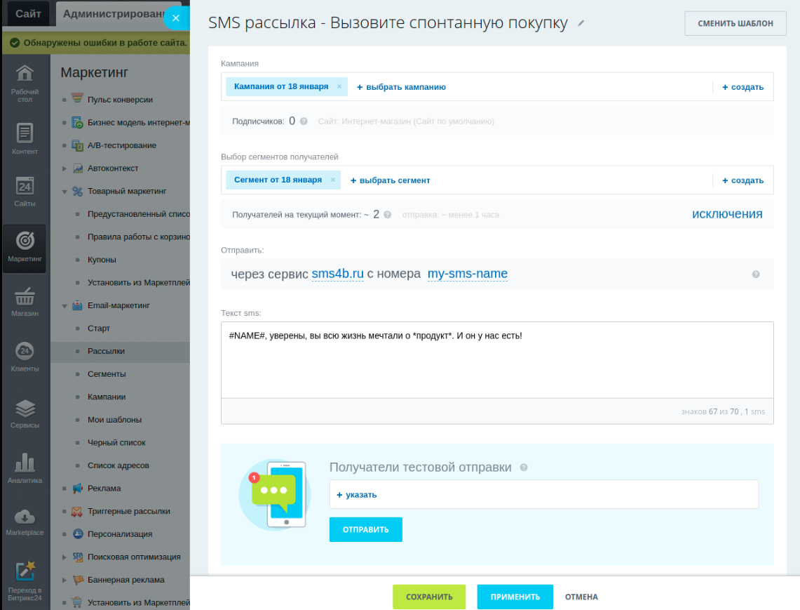 SMS4B - СМС для бизнеса_15