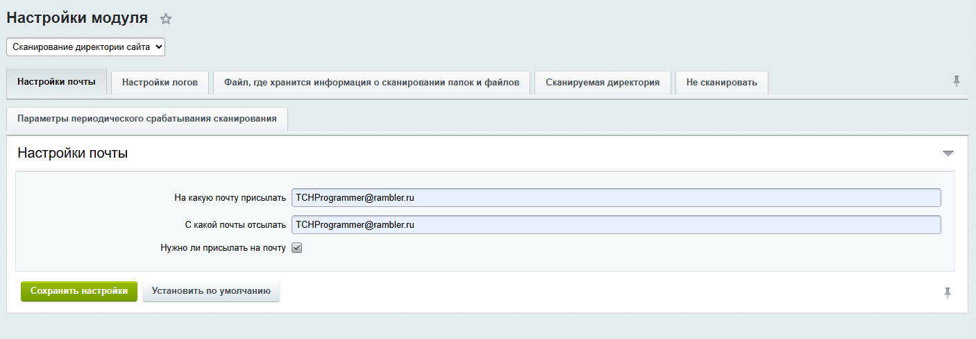 https://marketplace.1c-bitrix.ru/upload/update/808/vl6qzbd06cins3enhesojt7cz13ik4a9/options1.png