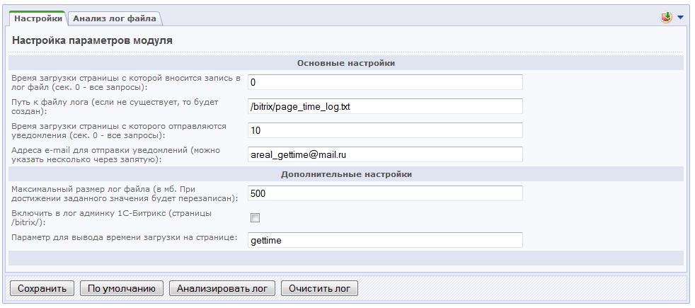 Анализатор загрузки веб-страниц