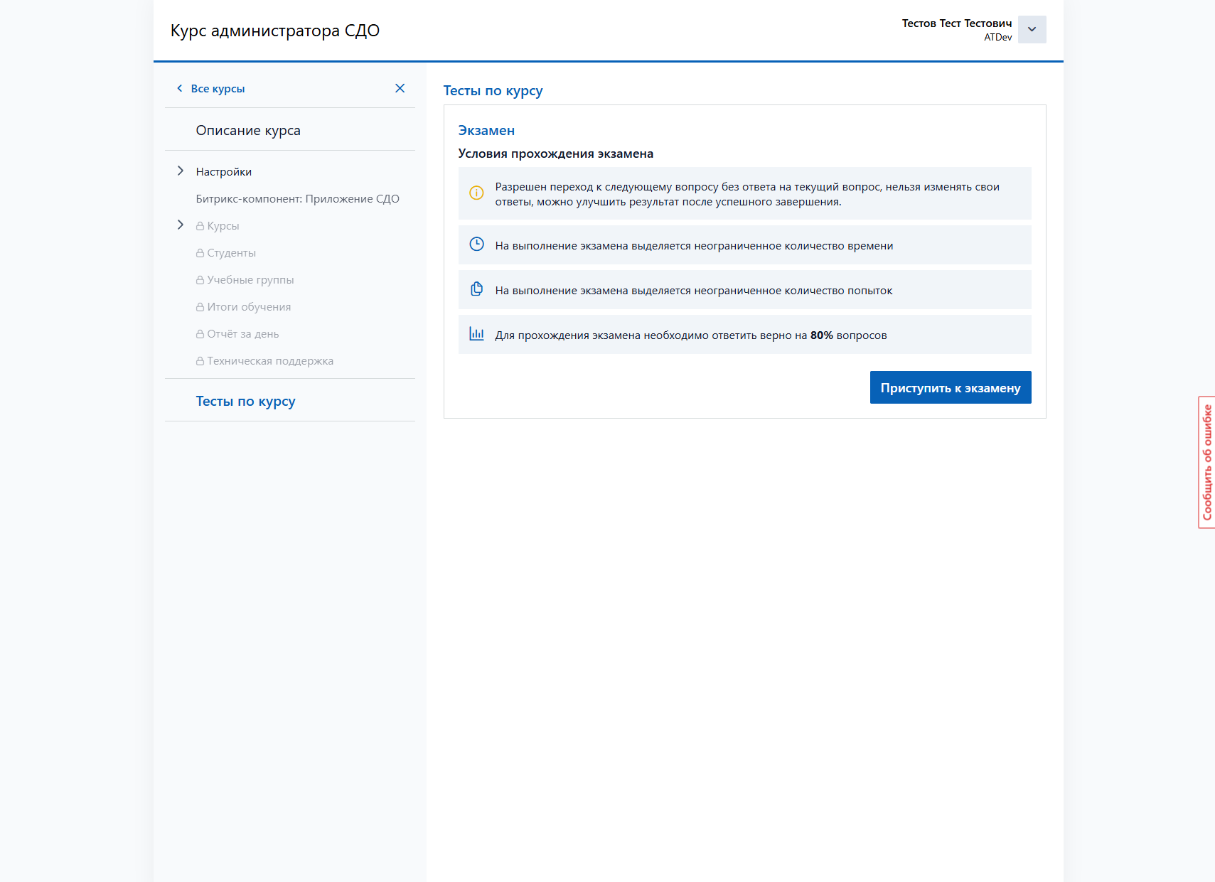 https://marketplace.1c-bitrix.ru/upload/update/812/t73ehx9vwtht1alxd6v4ws441szuv0fe/screenshot_6.png