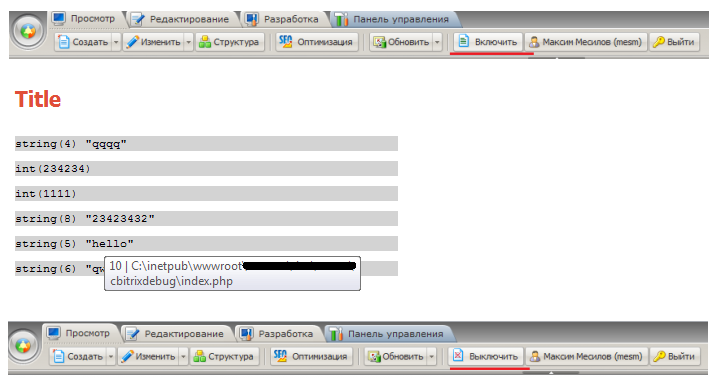 DbgTracer — простой вывод отладочных сообщений