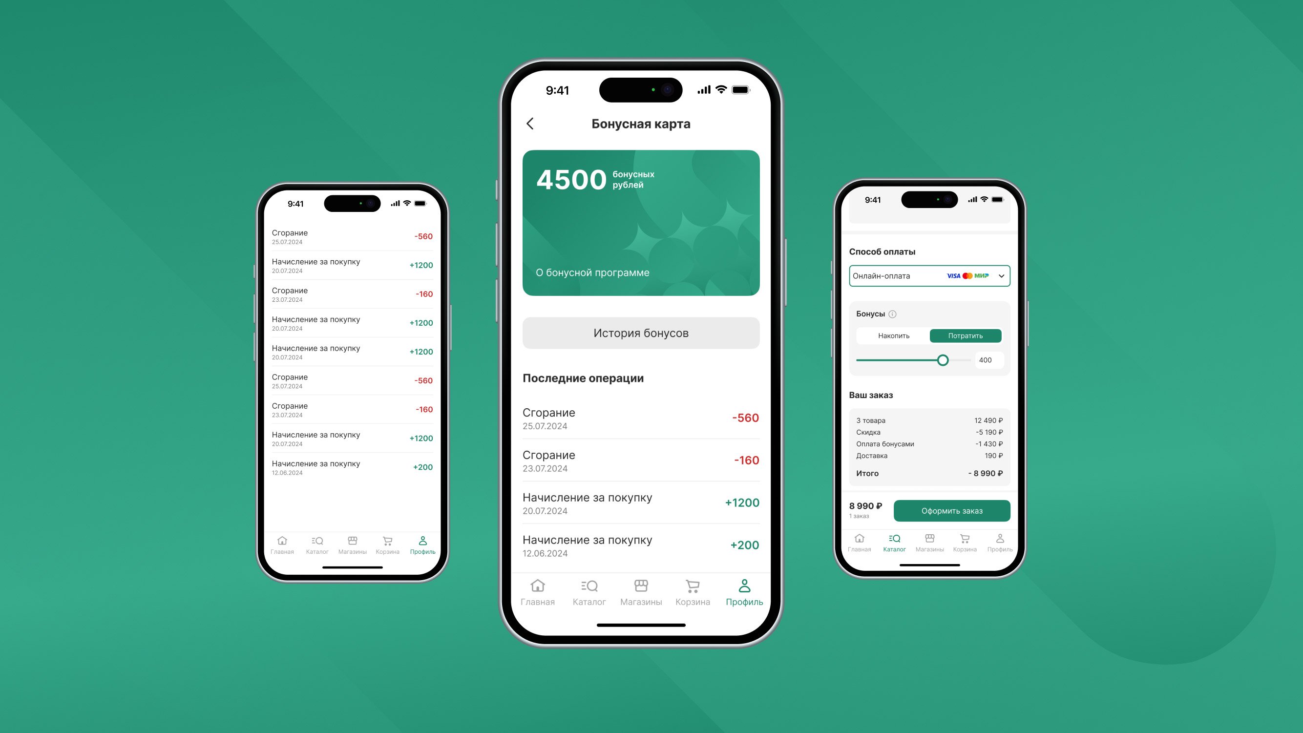 MobiusApp. Модуль мобильного приложения_7