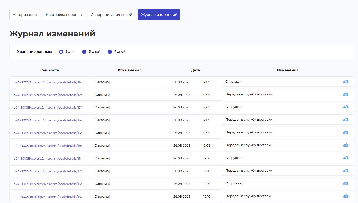 https://marketplace.1c-bitrix.ru/upload/update/830/8ntw0e5r1g8gtbtk79o14ordzwbwucve/skrinshot_29_08_2025_144931.jpg