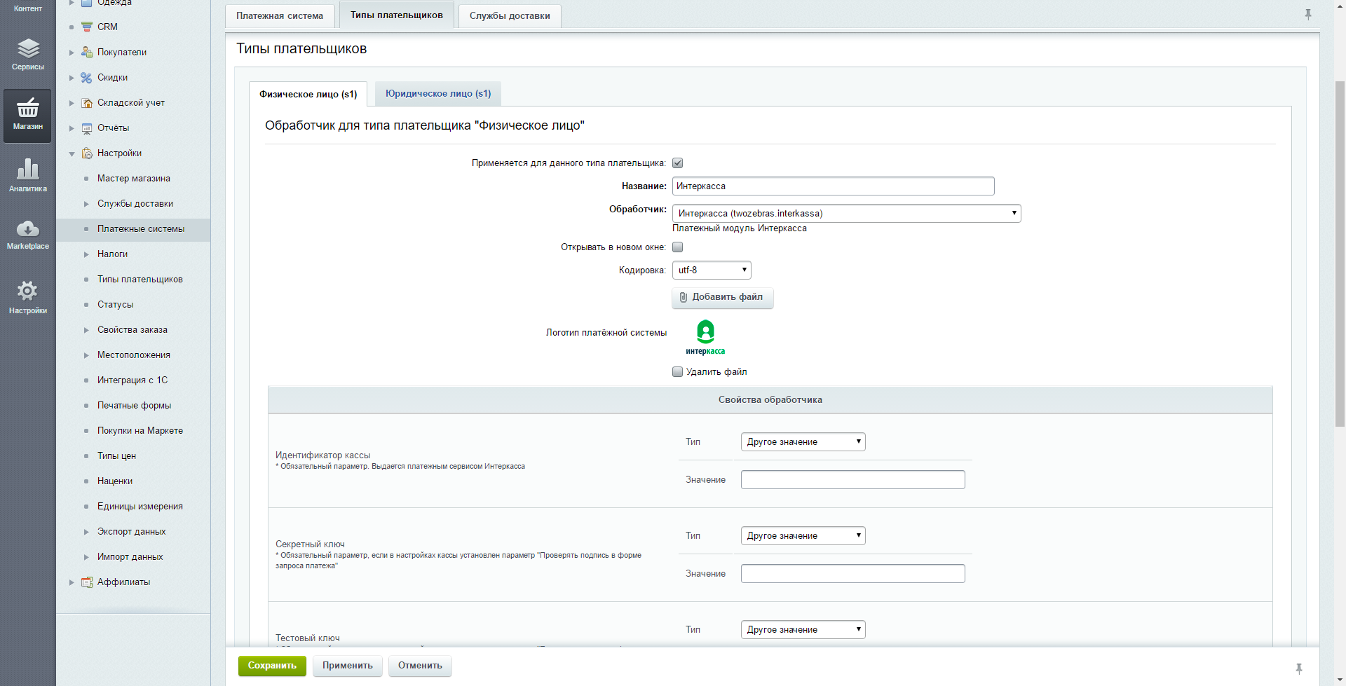 Платежная система Интеркасса
