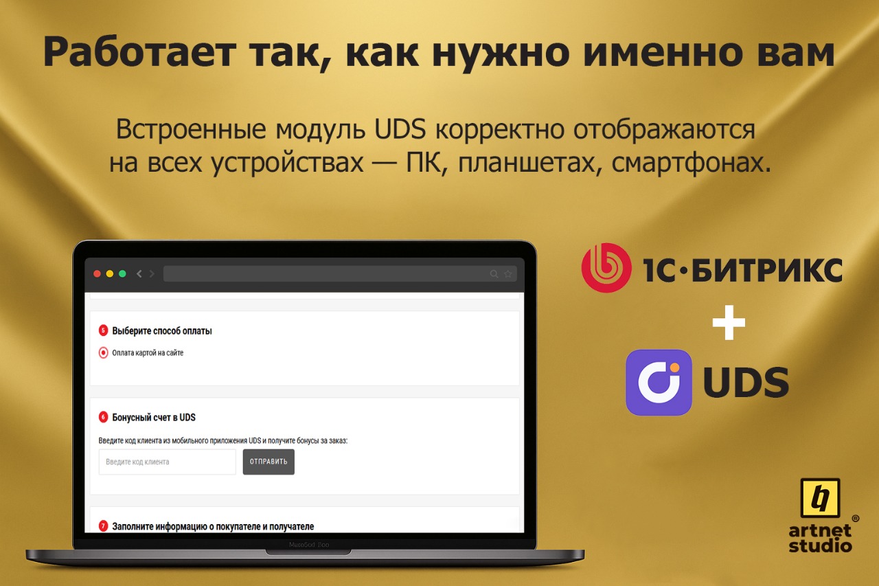 https://marketplace.1c-bitrix.ru/upload/update/832/ivpil6udfbmvjo15b9ydduwxuddmrgoz/1_1_.jpg