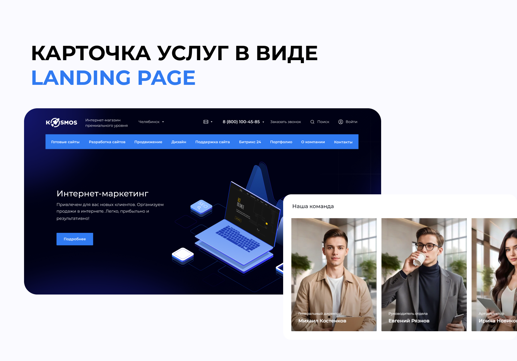 INTEC.Digital 2.0 - НОВЫЙ готовый сайт для веб-студий, интернет-агентств и digital-компаний_4