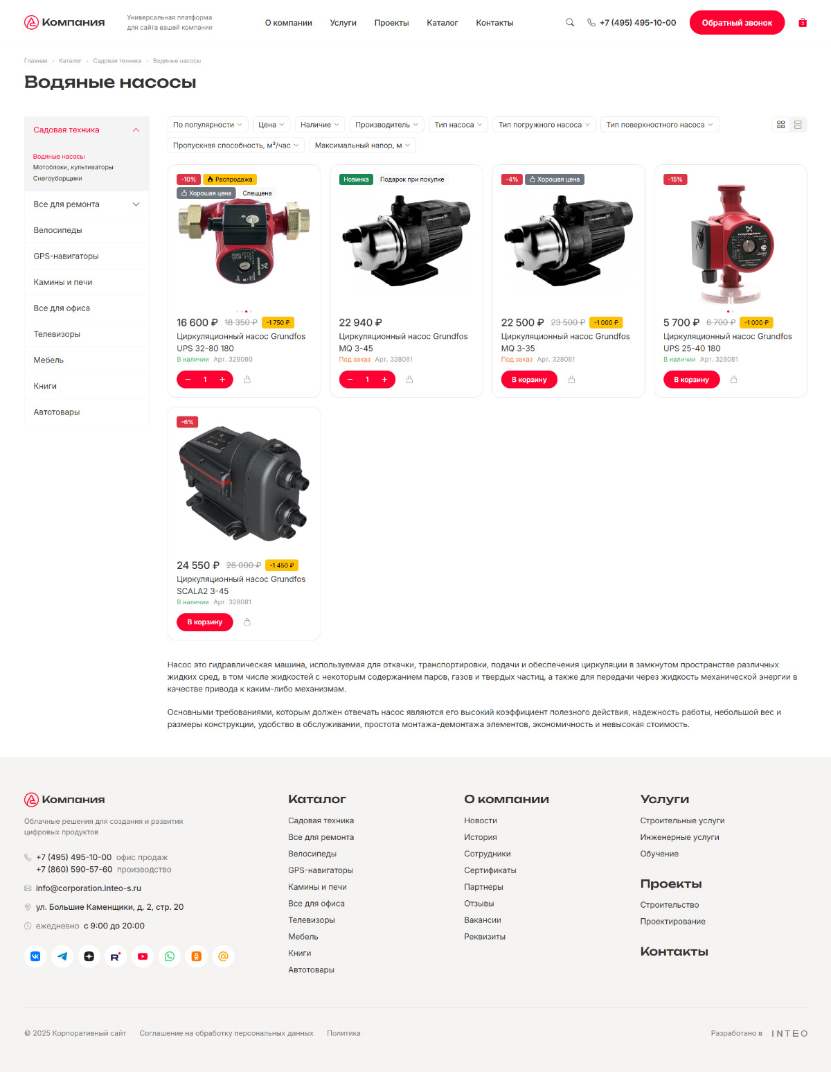 https://marketplace.1c-bitrix.ru/upload/update/83a/wedpc6ym30jmgrsz8nan6c1p25m9og8n/screen3.jpg