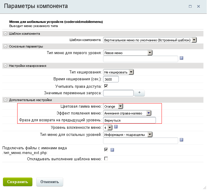 Адаптивное меню для мобильных устройств