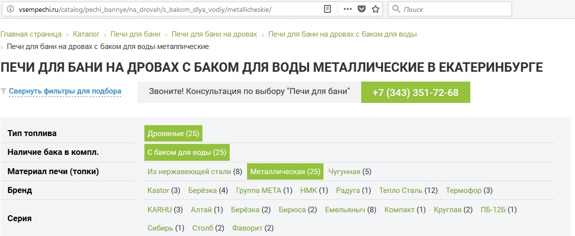 MEGA SEO фильтр: мета-теги, тексты, перекрещивание, иерархия, чпу, хлебные крошки, карта и шаблоны