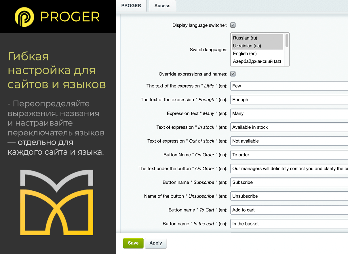 Мультиязычность: Максимум - интеграция шаблона_3