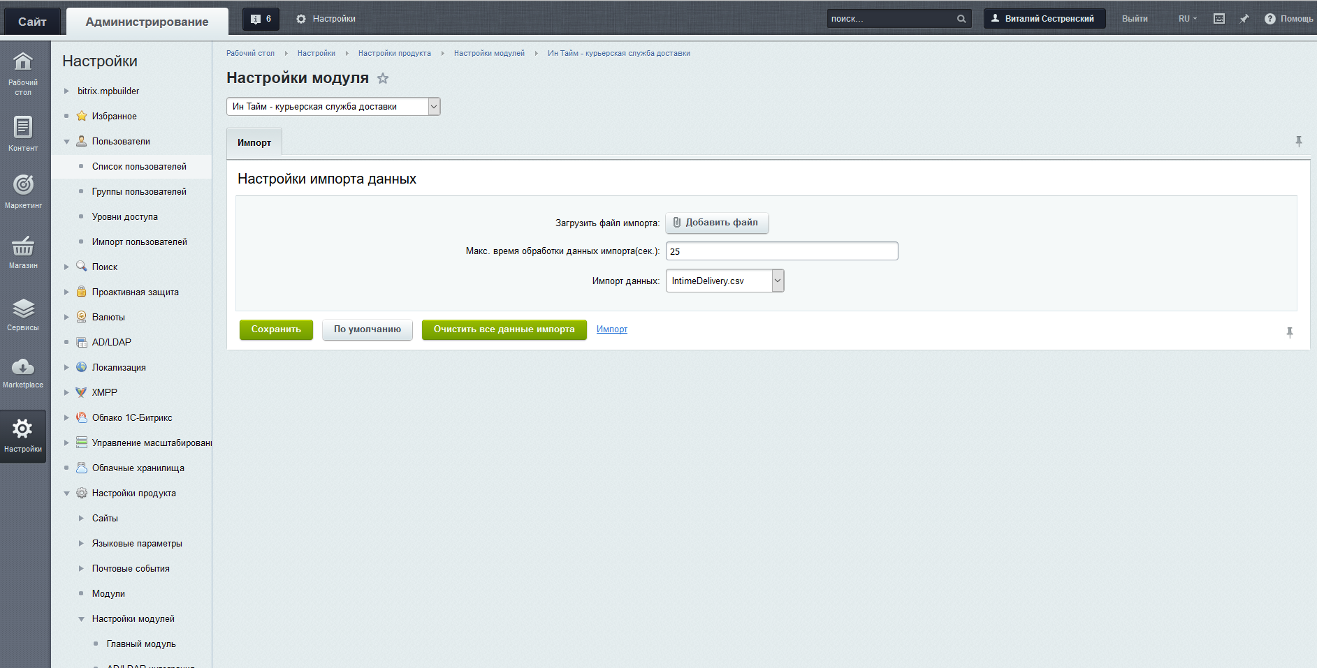 Ин Тайм - курьерская служба доставки