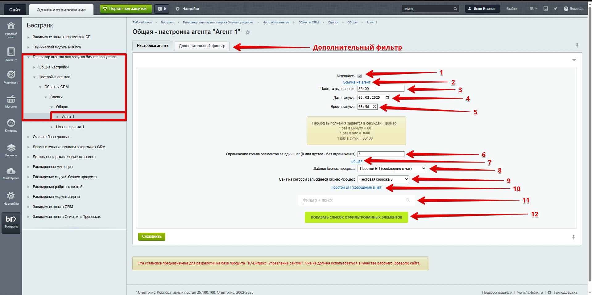 https://marketplace.1c-bitrix.ru/upload/update/85f/l0z3844ku3r8jdv81syyqmb6qu3vavzd/3._pasted_image_20250317143922.png