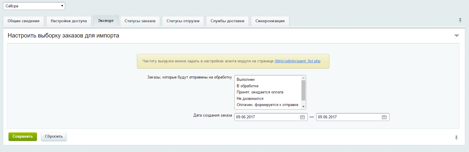 Callcpa - колл-центр для интернет-магазина
