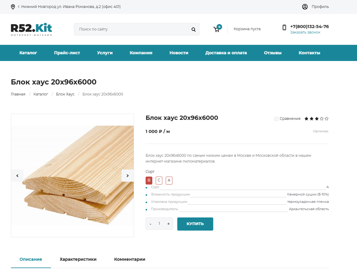 https://marketplace.1c-bitrix.ru/upload/update/86b/wgkmngngt9ca5cx5ubtasvdgcksgeh8f/wood4.png