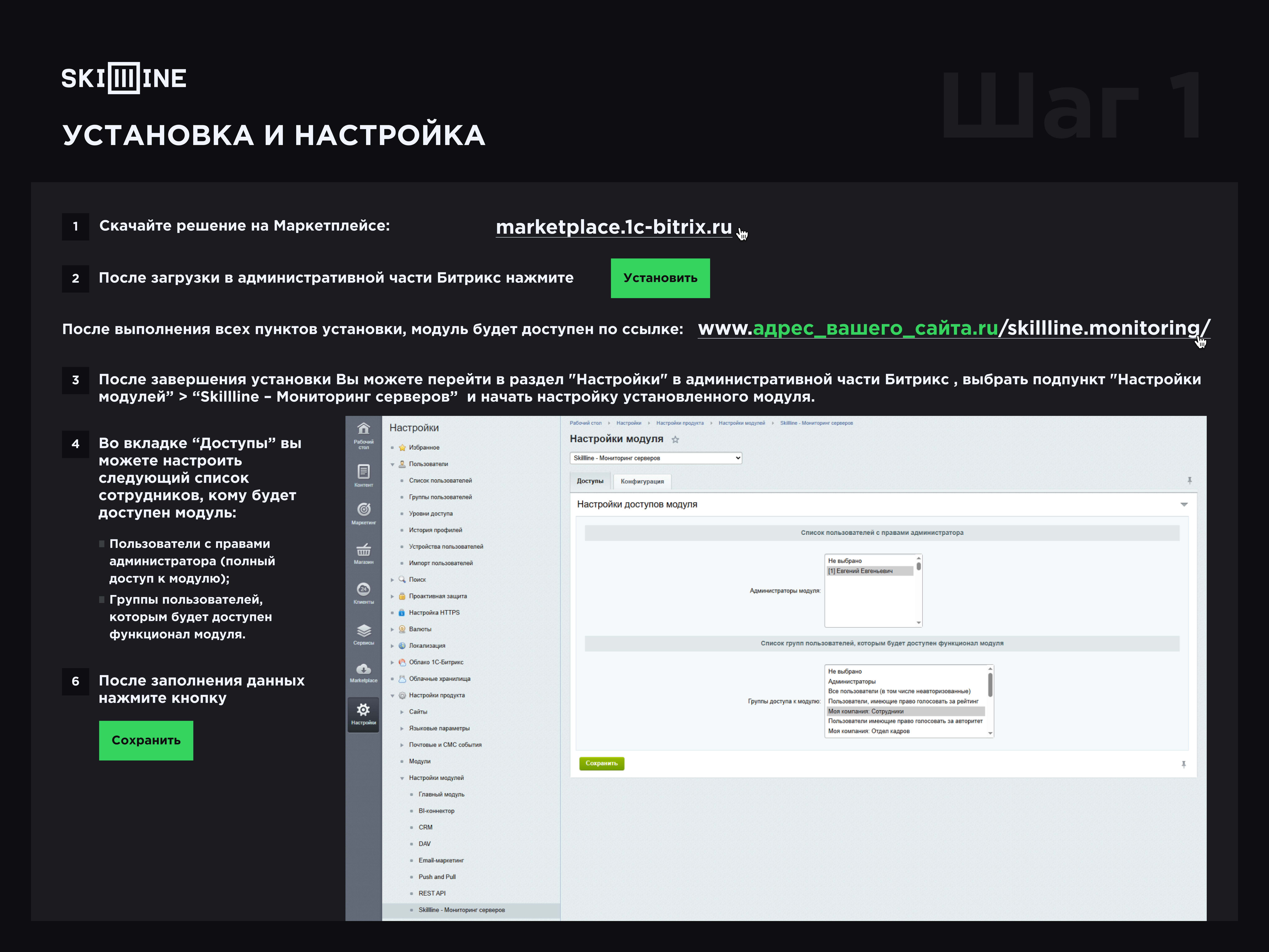 https://marketplace.1c-bitrix.ru/upload/update/86f/l7eqe9i8xifw0g1j0oeccsy38zbv3k38/01_2_.png
