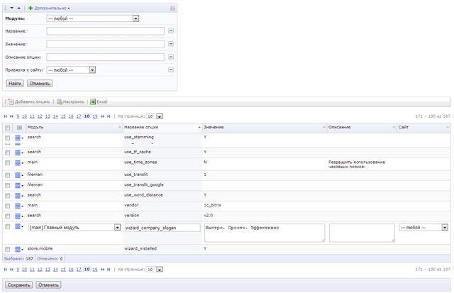 Опции сайта