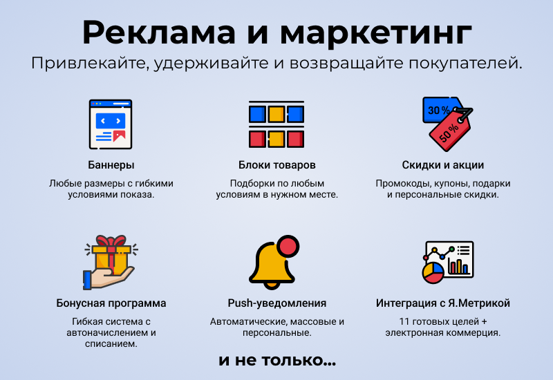 МаркетПро: интернет-магазин и мобильное приложение_3