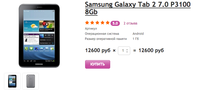 Отзывы SprosiKupi