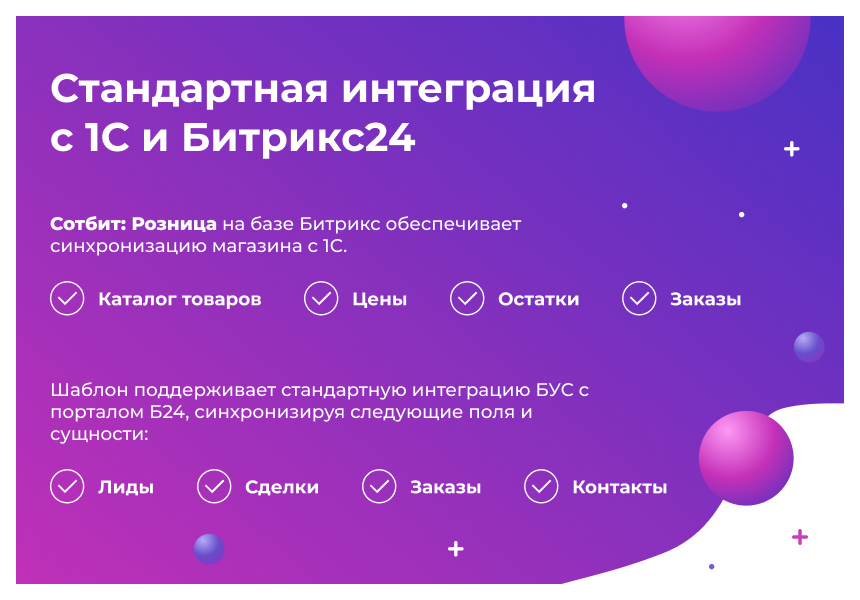 https://marketplace.1c-bitrix.ru/upload/update/88a/e280jasmkj0r1atl8tzz21e1p5q78x32/12.png