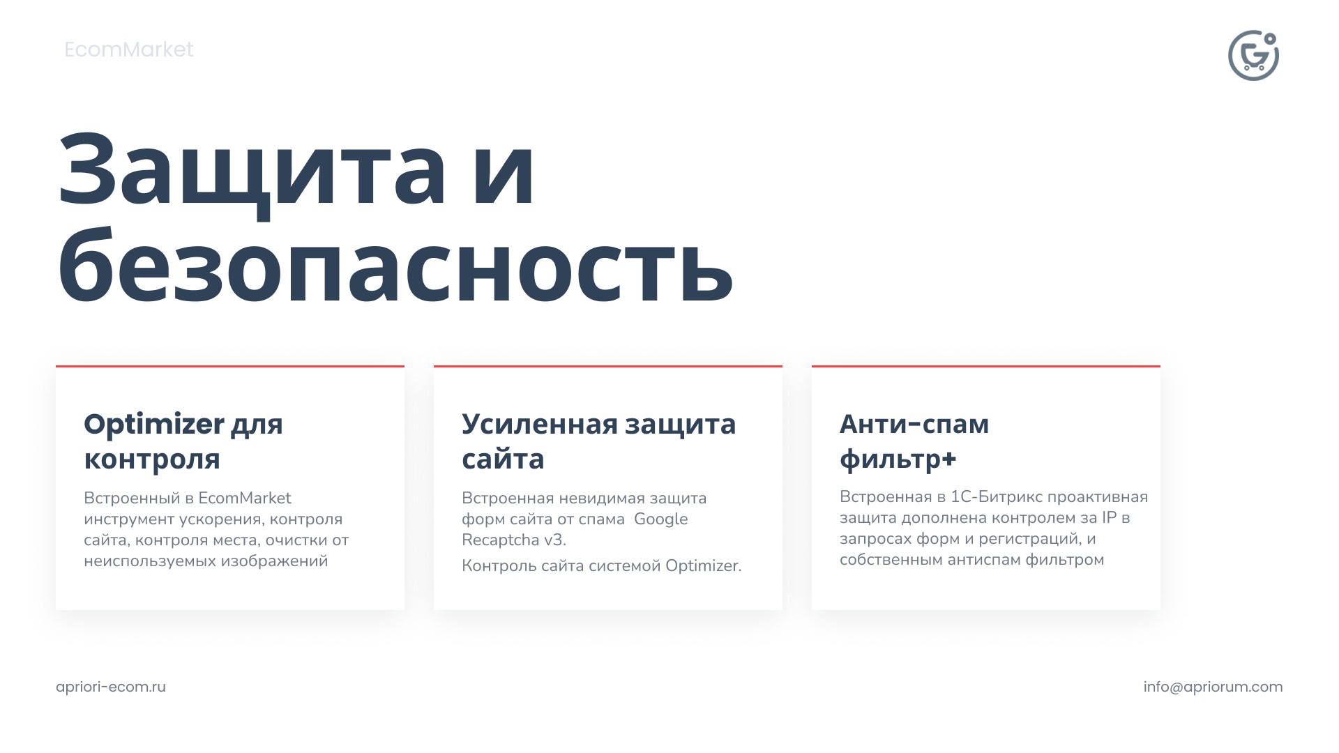Apriori.EcomMarket: Интернет-магазин c конструктором настроек и расширенный маркетинговый функционал_29