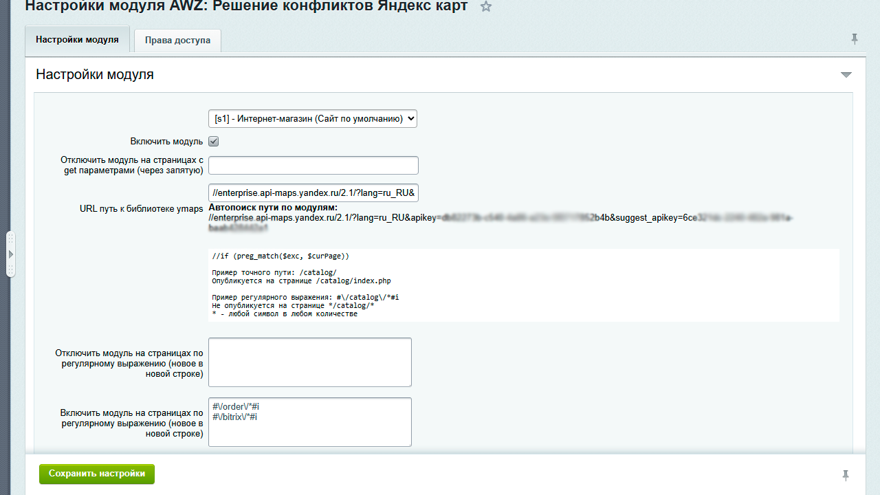 AWZ: Решение конфликтов Яндекс карт_1