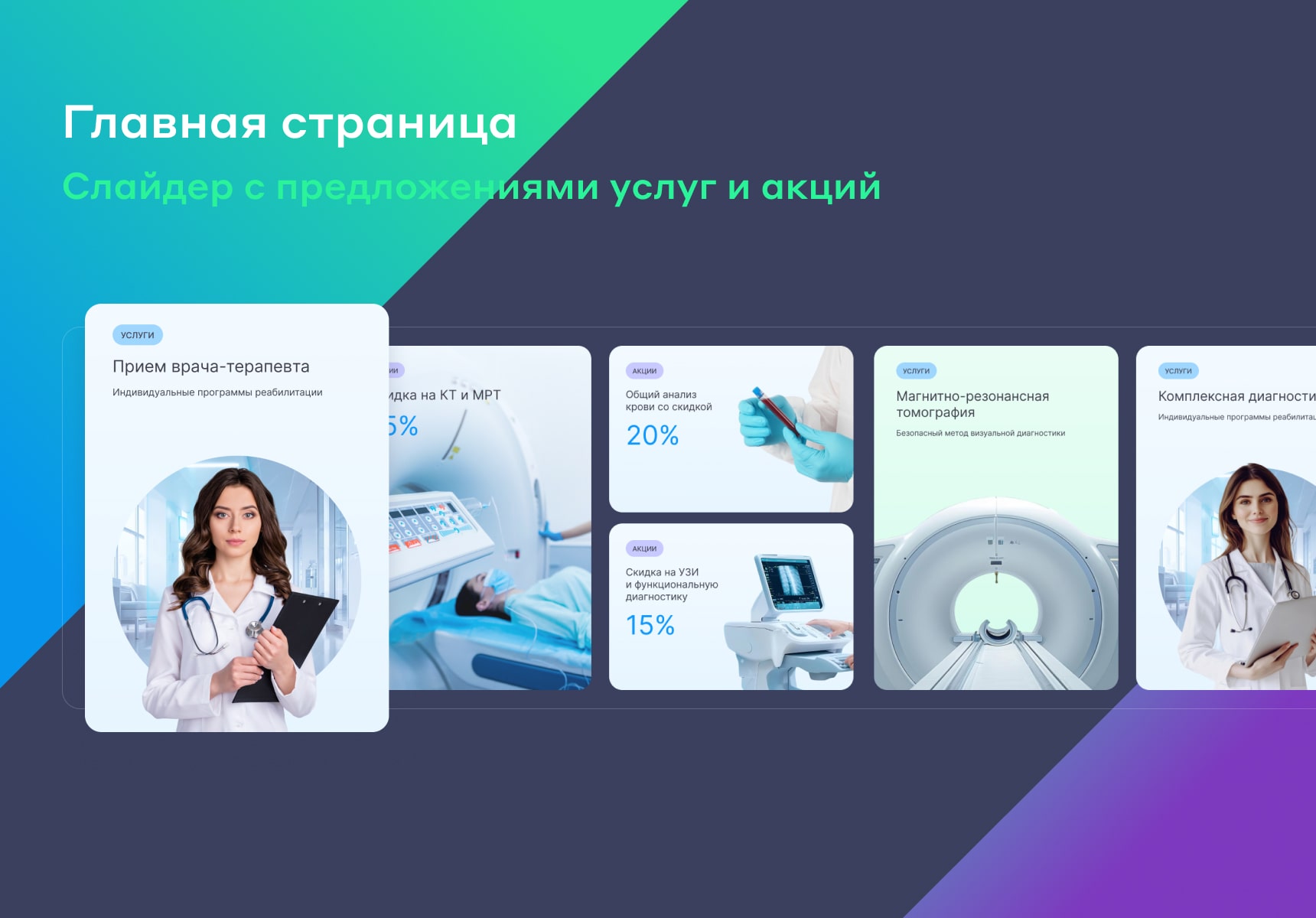 https://marketplace.1c-bitrix.ru/upload/update/8c0/b41go4v33dks0vii9jirx1o35vflwom4/2_glavnaya_stranitsa_min.jpg