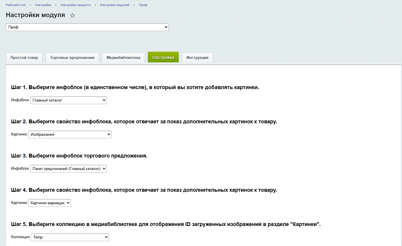 https://marketplace.1c-bitrix.ru/upload/update/8c3/zb3ghcwhza7ol8kk75t6u7cmnx0x05pn/snimok_ekrana_2025_07_17_221143.png
